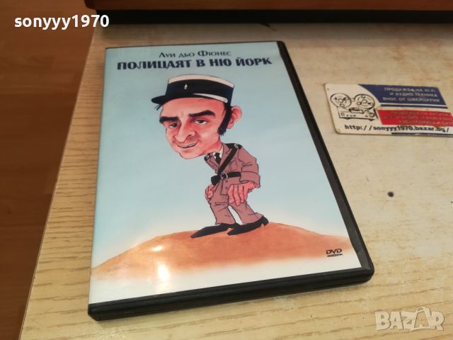 ПОЛИЦАЯТ В НЮ ЙОРК-DVD 2705241610, снимка 3 - DVD филми - 45931554