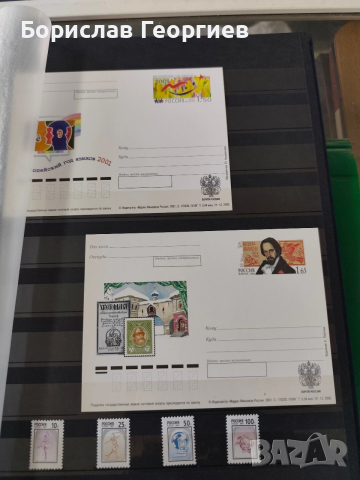 Руски пощенски марки с класьори, снимка 5 - Филателия - 54122141