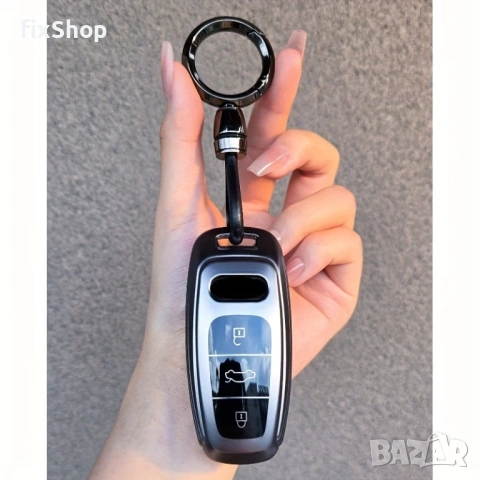 TPU калъф за ключ за Audi – A3, A6, A7, A8, Q6, Q7, Q8, S‑серия, RS‑серия – Премиум качество, снимка 5 - Аксесоари и консумативи - 53577592