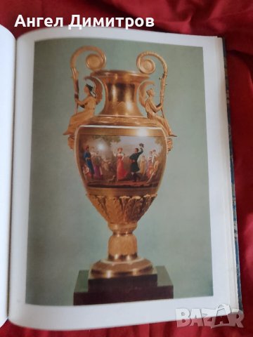 Руска империя приложно изкуство 1975 г, снимка 5 - Антикварни и старинни предмети - 51420726