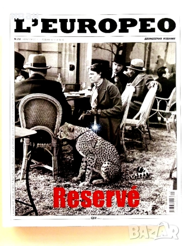 Списания " L'EUROPEO ", снимка 13 - Списания и комикси - 50884753