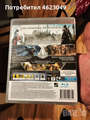 Игри за плейстейшън 3 PS3 7 Броя, снимка 8 - Игри за PlayStation - 52868772