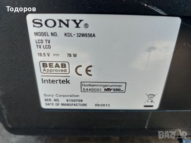 32"led Sony KDL-32W656A със счупен екран на части, снимка 3 - Телевизори - 45154721