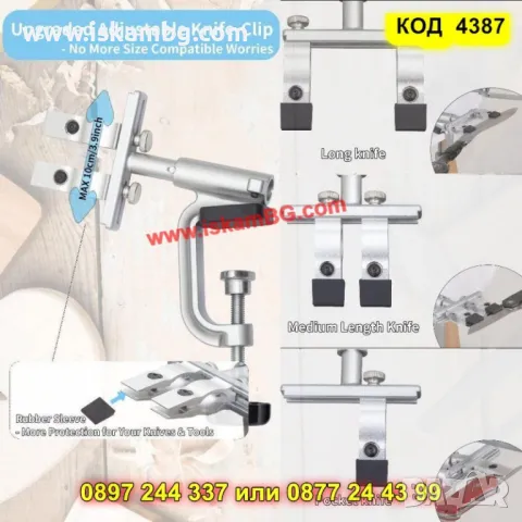 Професионално точило за ножове с фиксиран ъгъл - КОД 4387, снимка 11 - Други стоки за дома - 49643270