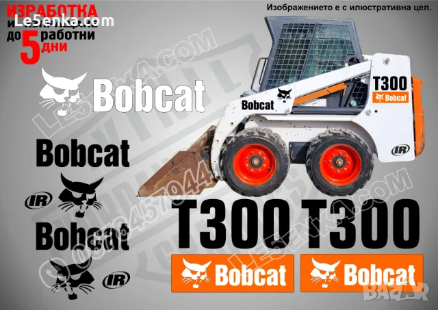 BOBCAT T250 стикери надписи, снимка 2 - Индустриална техника - 41977785