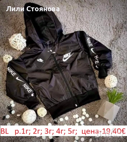 ДЕТСКО ПРОЛЕТНО ЯКЕ ВЕТРОВКА, снимка 2 - Детски якета и елеци - 53848278