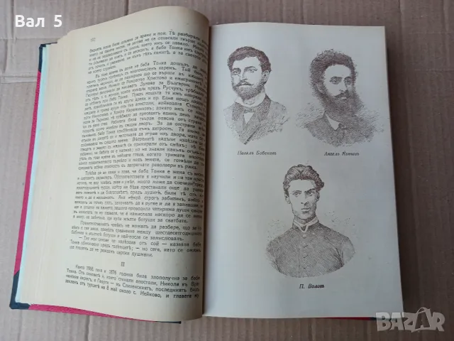 Записки по българските въстания - Игнатово издание 1939, снимка 4 - Художествена литература - 47108663