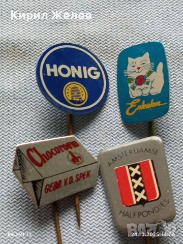 Лот рекламни значки 20 броя стари редки за КОЛЕКЦИЯ ДЕКОРАЦИЯ 34889, снимка 6 - Колекции - 52166989