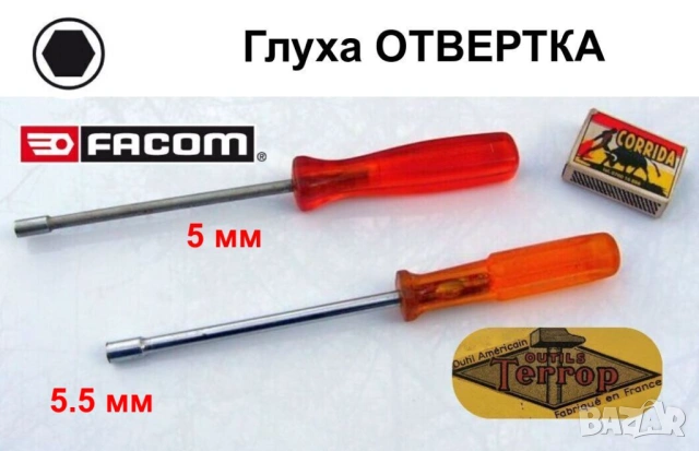 Оригинал GREENLEE К-т Американски ОТВЕРТКИ 5-5,5-6-7-8-9-10 мм Отвертка Глух КЛЮЧ Вложки USA БАРТЕР, снимка 2 - Отвертки - 52973758