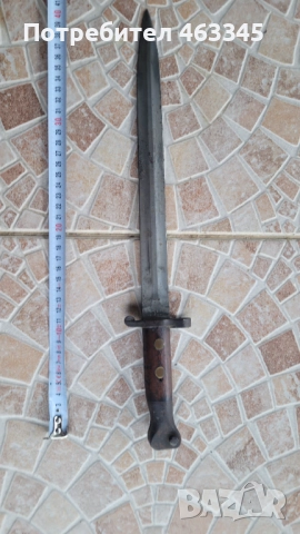Щик, нож, байонет, Британски щик Енфийлд, снимка 4 - Антикварни и старинни предмети - 52866780
