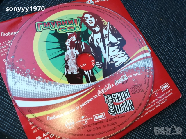 COCA COLA CD 2810251739, снимка 8 - CD дискове - 52214537