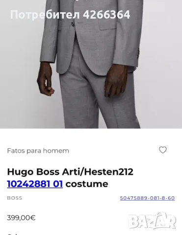 HUGO BOSS : Мъжки костюм М, снимка 3 - Костюми - 47822161