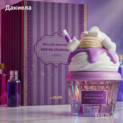 Сладък аромат за мъже и жени Lattafa Give Me Gourmand Mallow Madness , снимка 7 - Унисекс парфюми - 54065240