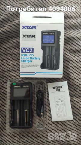 Зарядно за Li-ion батерии XTAR VC2, снимка 1 - Друга електроника - 46007130