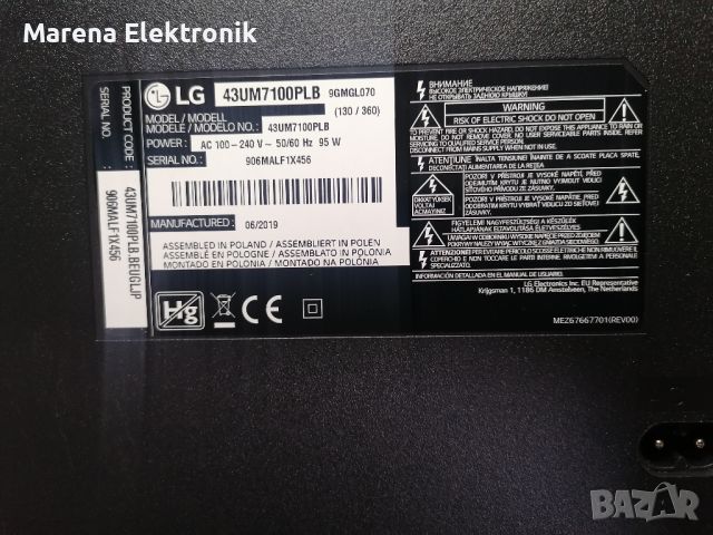 LG 43UM7100- на части: EAX68253604(1.0), LGP43DJ-17U1, EAX67209001(1.5), снимка 3 - Части и Платки - 46165131