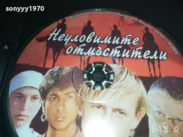 НЕУЛОВИМИТЕ ОТМЪСТИТЕЛИ-DVD 2006240714, снимка 7 - DVD филми - 46286421