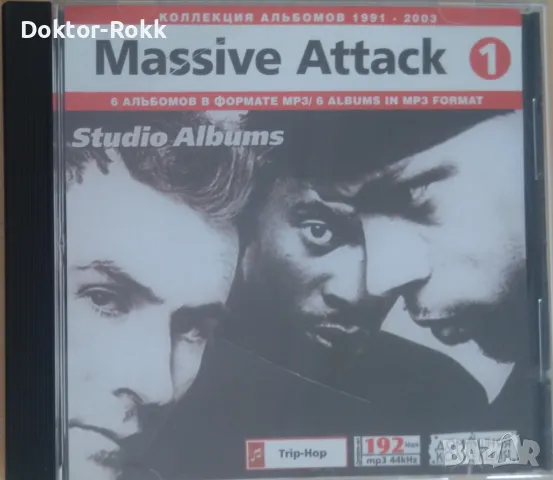 Massive Attack – MP3 Collection CD1 [2003], снимка 1