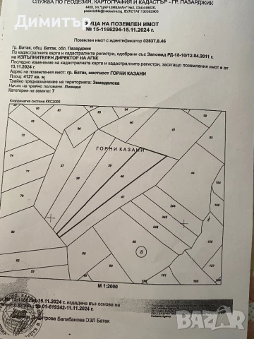 Продава се имот 4127 кв.м.на к.к. Цигов чарк, снимка 2 - Парцели - 50961526