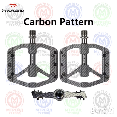 Ултра леки педали за велосипед PROMEND R65, Carbon pattern, 240гр.