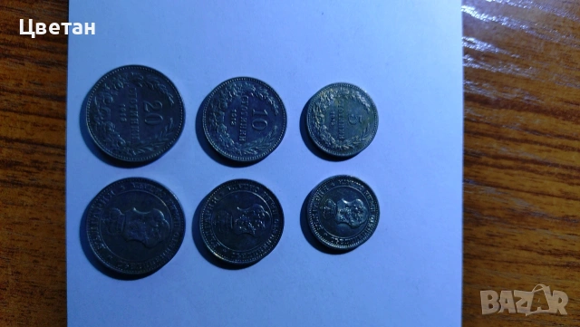 Стари монети , снимка 12 - Колекции - 49205513