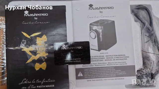 Машина за паста MasterPro MasterPro by Carlo Cracco, снимка 5 - Други - 49052631