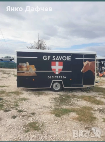 Мобилен магазин