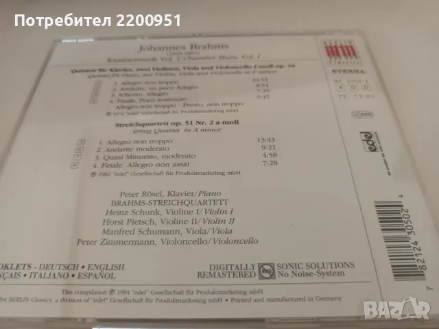 BRAHMS, снимка 11 - CD дискове - 47427227