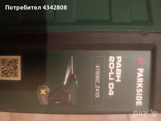 Куфари НОВИ за перфоратор Parkside PABH, снимка 2 - Други инструменти - 53916155