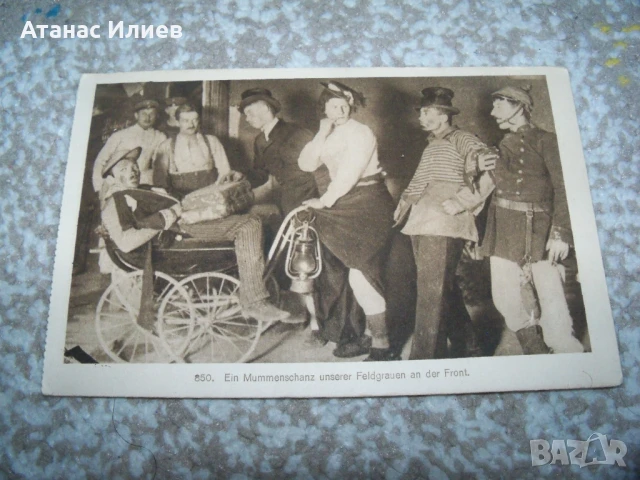 Стара немска военна картичка, Първа световна война 1914-1918г. 