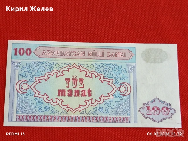 Банкнота АЗЕРБАЙДЖАН много красива перфектно състояние непрегъвана за КОЛЕКЦИЯ 53962, снимка 7 - Нумизматика и бонистика - 53735794