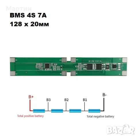 BMS БМС 4S 14.6V 7A за 18650 литиево-йонна батерия, снимка 1 - Друга електроника - 47198748