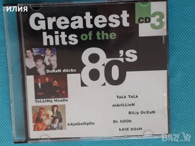 Various – 1999 - Greatest Hits Of The 80's(3CD)(Disky – CB 249932)(Pop Rock,Italo-Disco,Disco,New Wa, снимка 4 - CD дискове - 48551488