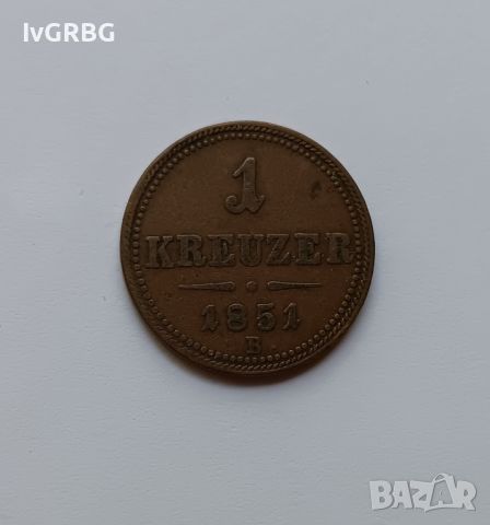 1 кройцер Австрия 1851 Австрийска монета , снимка 4 - Нумизматика и бонистика - 46409742