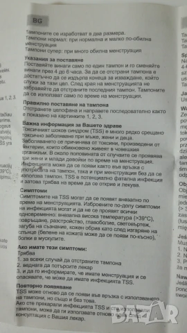 Около 2240 стари тампона, снимка 11 - Други - 51068108