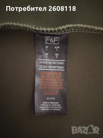 Зелено-каки сако/манто F&F –  размер L - XL, снимка 8 - Палта, манта - 53615978