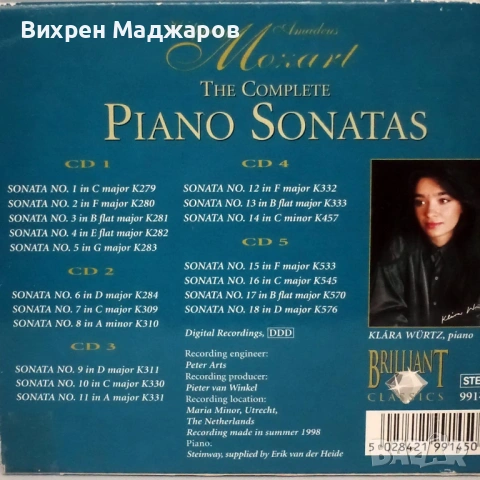  Mozart – The Complete Piano Sonatas (Klára Würtz) – 5 CD Box, снимка 4 - CD дискове - 53930002