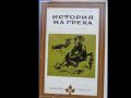 Библиотека „Избрани романи“, издателство Народна култура София, твърда подвързия + обложки, снимка 4