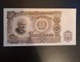 Български банкноти различни години- 1951г., 1974г., 1994г., 1997г., снимка 4