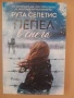 Книги романи, снимка 2