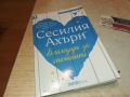 СЕСИЛИЯ АХЪРН-КНИГА 3105241324, снимка 7