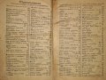 Сборник от 404 домакински указания от 1936 г. / СП "Жената Днес" В помощ на домакинята, снимка 2