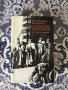 Книги исторически от Вера Мутафчиева, книги от Фани Попова-Мутафова, снимка 6