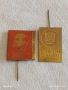 Две стари редки значки от соца за КОЛЕКЦИЯ ДЕКОРАЦИЯ 47917, снимка 1