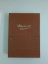 Моето възрастно детство - Людмила Гурченко, снимка 2