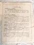 Уникална Царска Покана 50 г Юбилей Морско Училище Варна 1931 г., снимка 3