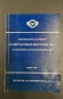 Книга ръководство за ремонт на двутактови двигатели за Симсон издание 1964, снимка 1