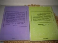 Немско-български и българско-немски икономически речници, снимка 11