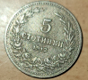 5 стотинки от 1913г.