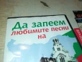 БГ КАРАОКЕ 1 ДВД 1806251155, снимка 8