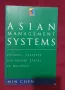 Азиатски системи за управление - Китай, Япония, Южна Корея / Asian Management Systems, снимка 1